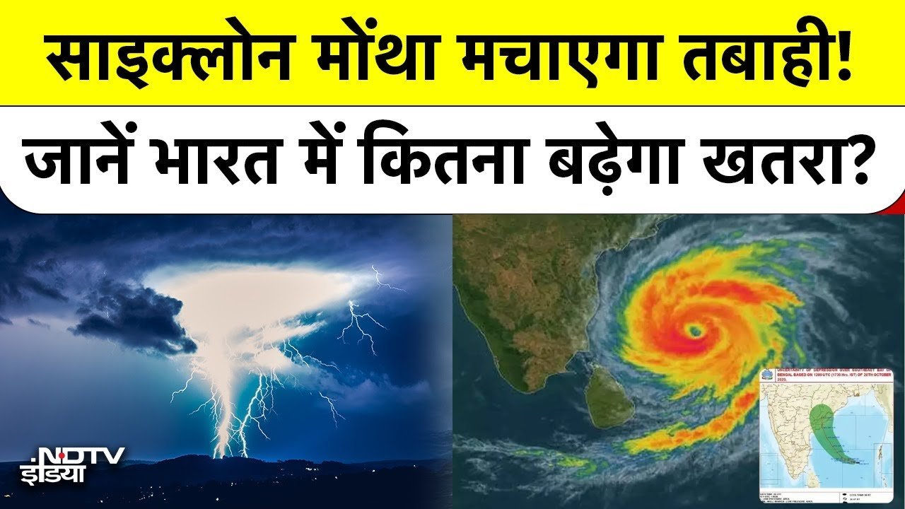 सावधान! आने वाला है चक्रवात मोंथा अगले 10 दिन भारी इन राज्यों में आंधी तूफान का अलर्ट जारी Rain Alart February 2026