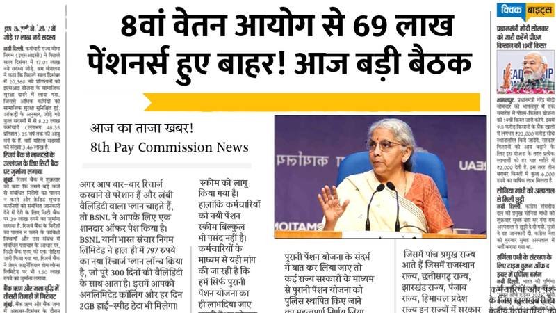 DA Hike Employees 2026: कर्मचारियों को तोहफा; वेतन और DA में हुई जोरदार बढ़ोतरी, देखें नई लिस्ट